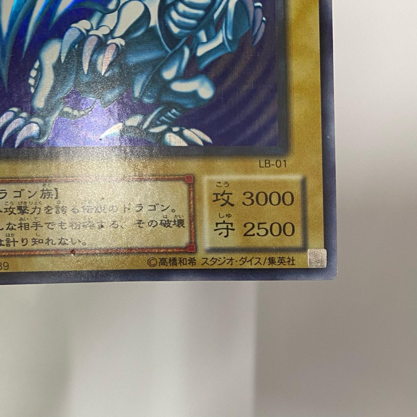 Blue-Eyes White Dragon (First Art) UR LB-01