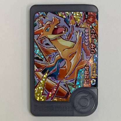 【中古】 リザードン1-5-W03フレンダ ☆5【飾磨店】【代金引換不可・日時指定不可】【ポスト投函】
