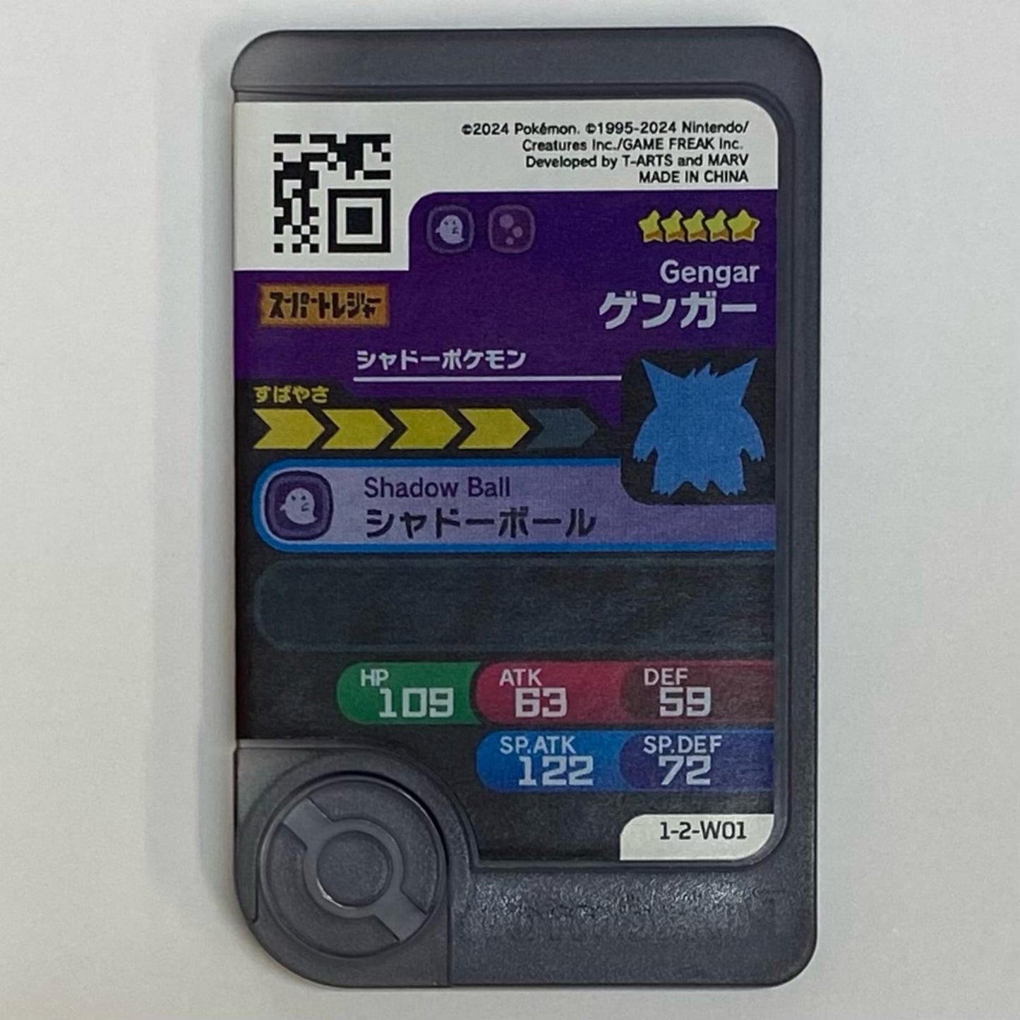 Gengar 1-2-W01 Frenda ☆5