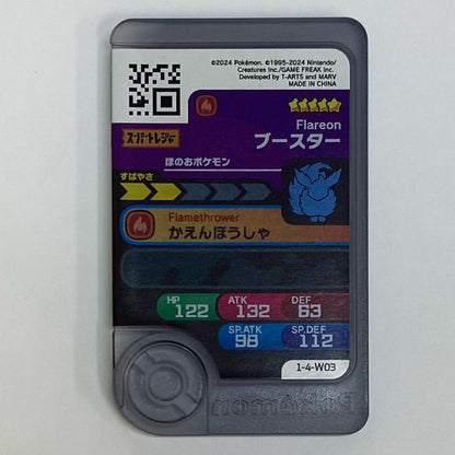 Booster 1-4-W03 Frenda ☆5