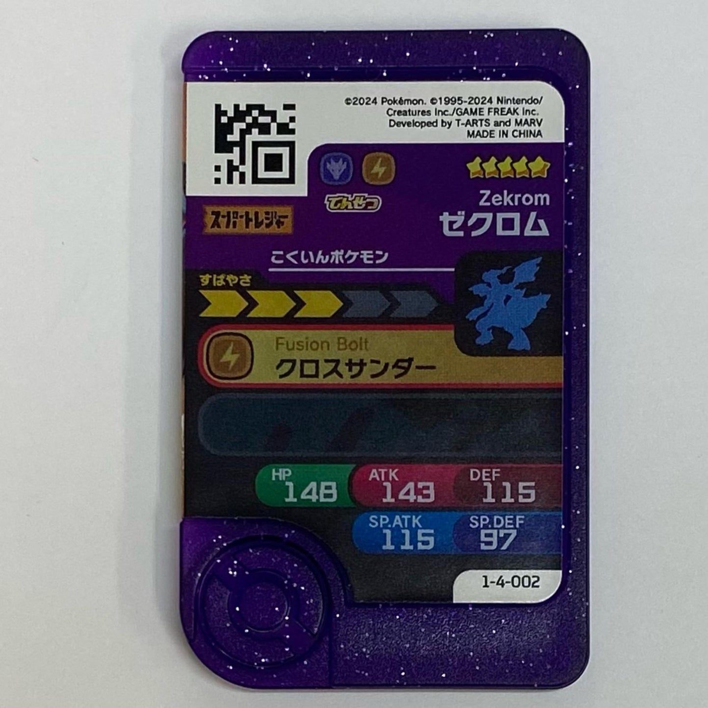 Zekrom 1-4-002 Frenda ☆5