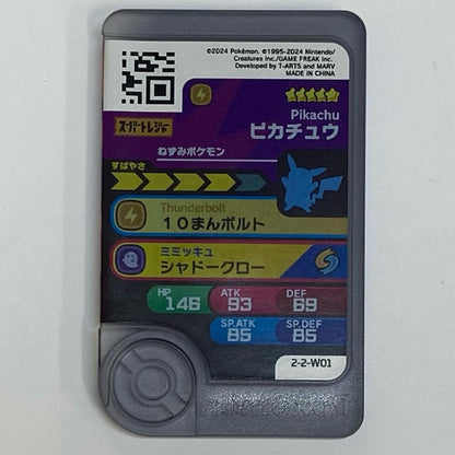 Pikachu 2-2-W01 Frenda ☆5
