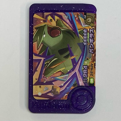 Tyranitar 1-4-008 Frenda ☆5