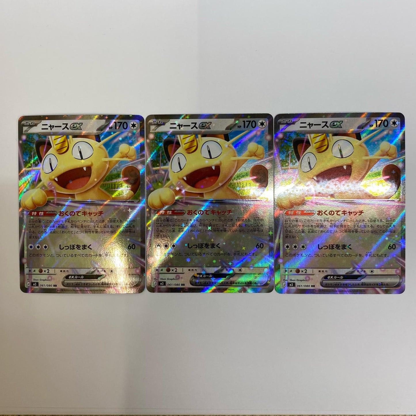 Meowth ex RR