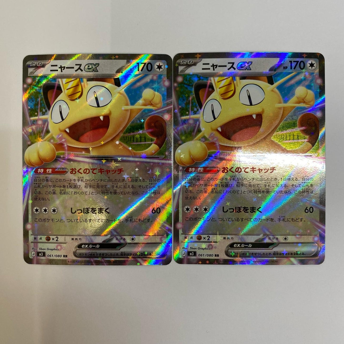 Meowth ex RR