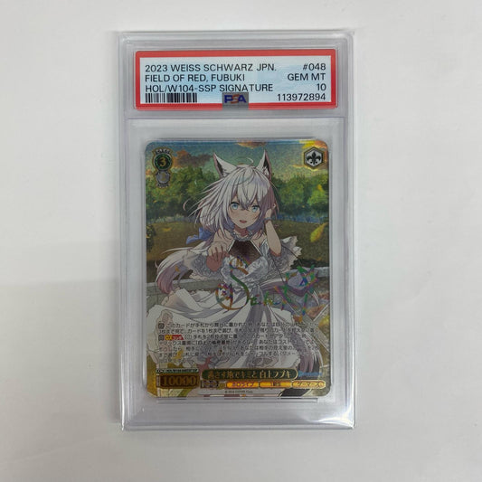 PSA10 茜さす地でキミと 白上フブキ SSP HOL-W104-048SSP