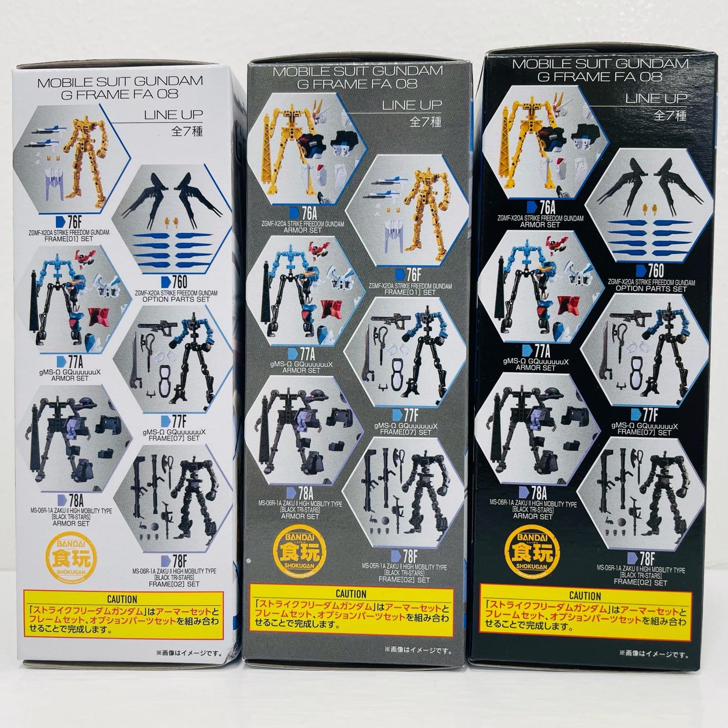 Strike Freedom Gundam Armor + Frame + Option Parts Set "Mobile Suit Gundam G Frame FA 08" [Figure]