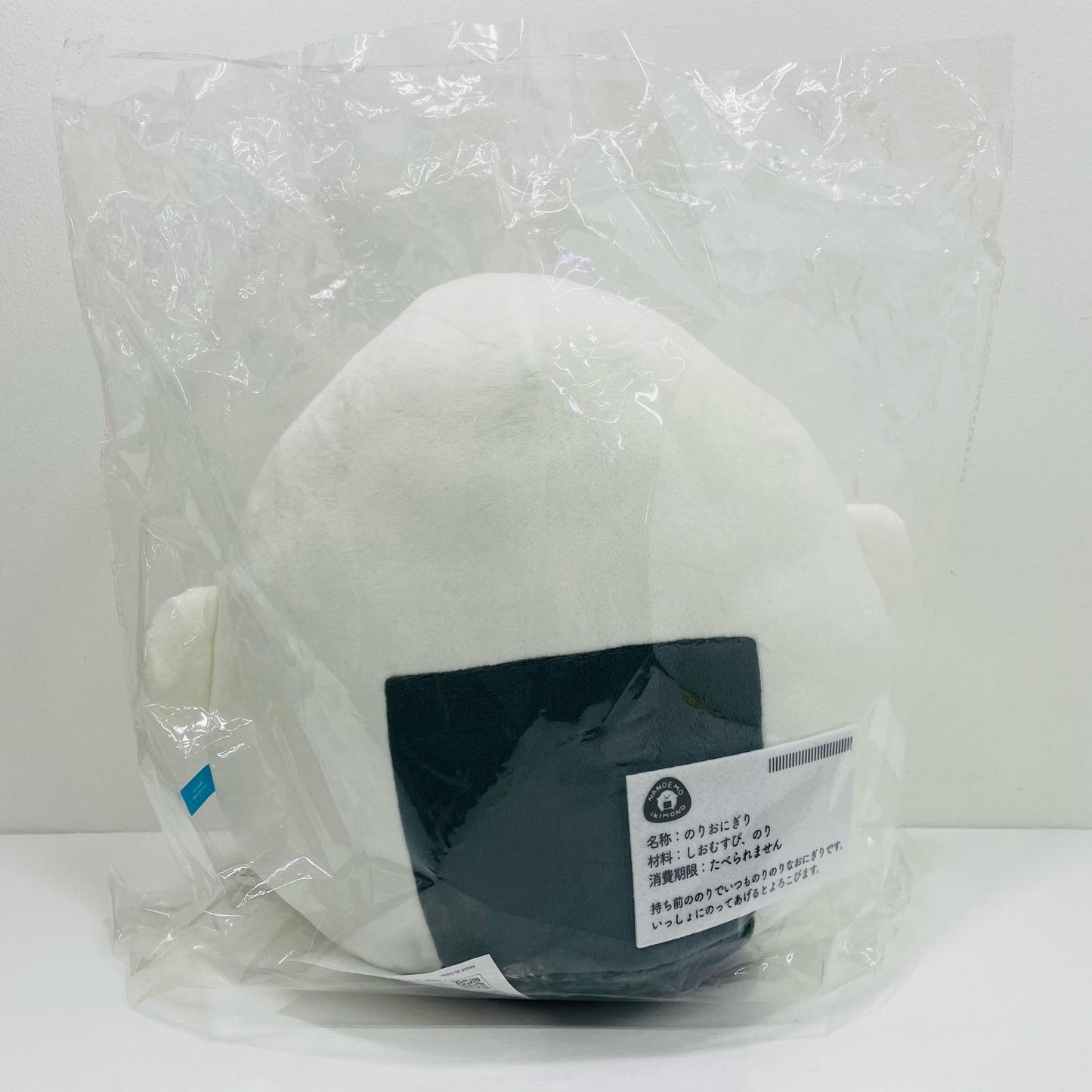 Prize A Norio Onigiri Plushie "Taito Kuji Nanden Ikemono"