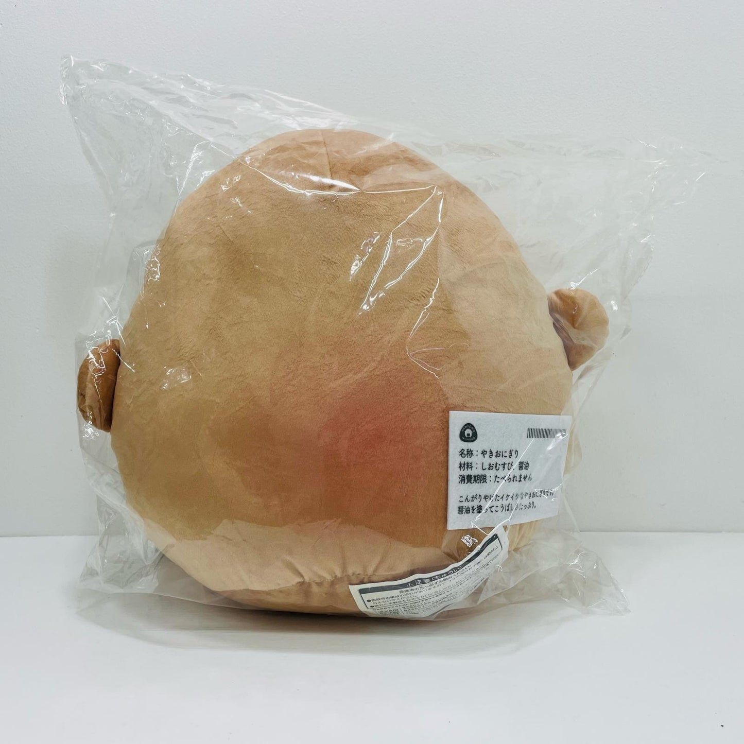 LH賞 やきおにぎりぬいぐるみ 「タイトーくじ なんでもいきもの」