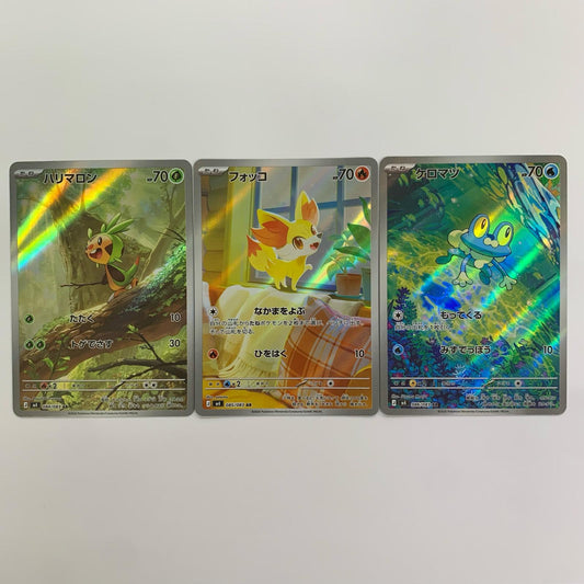 ニンジャスピナー御三家3枚セット AR