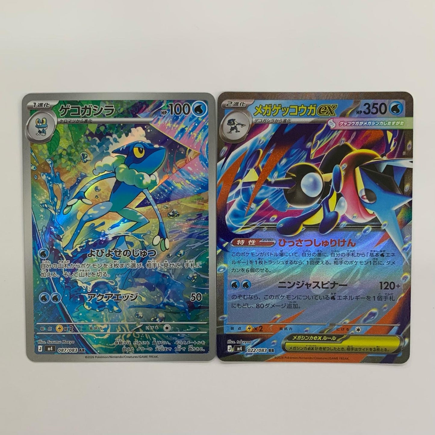 Greninja, Mega Greninja Set