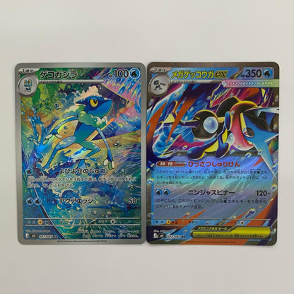 Greninja, Mega Greninja Set