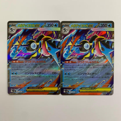 Mega Sceptile ex RR