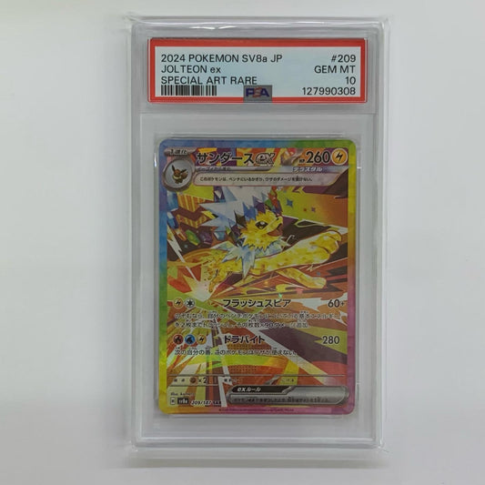 PSA10 サンダースex SAR SV8a-209