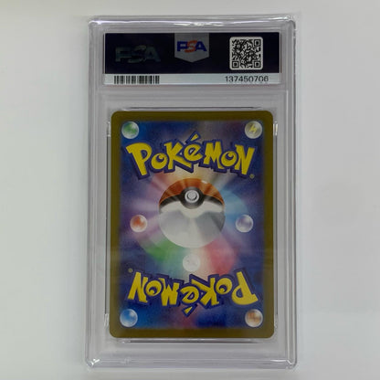 PSA10 Iono's Bellibolt ex SR SV9-114