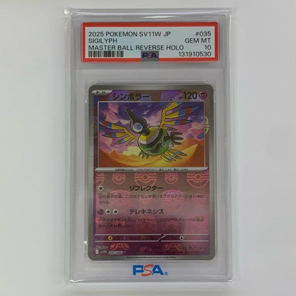 PSA10 Sigilyph Mirror (Master Ball) U SV11W-035