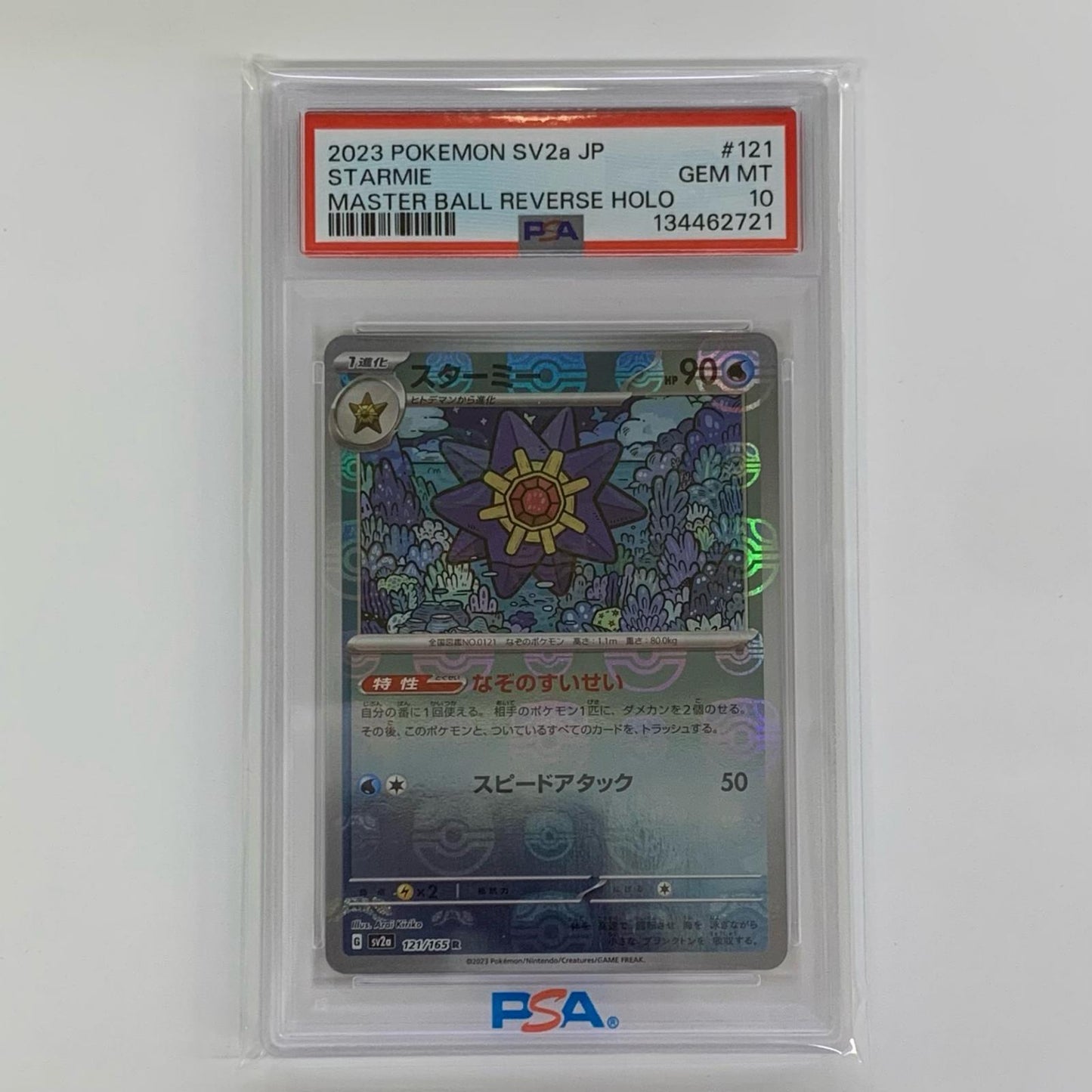 PSA10 Starmie Mirror (Master Ball) R SV2a-121