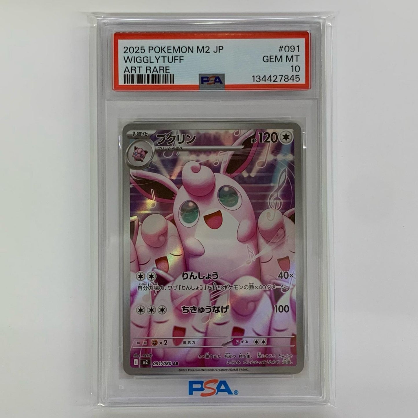 PSA10 Wigglytuff AR M2-091