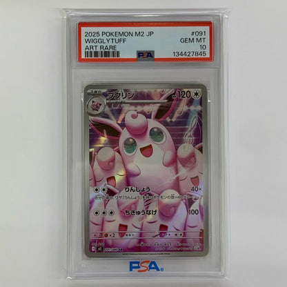 PSA10 Wigglytuff AR M2-091