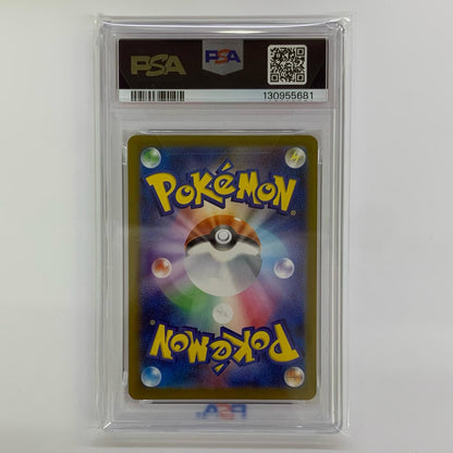PSA9 Riolu - 022/M-P