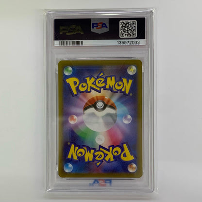 PSA9 Bibarel AR S12a-200