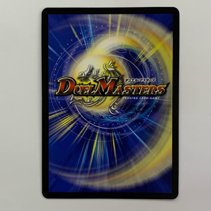 Declaration of Victory, Onimaru "Ha" VIC DMART-06-1