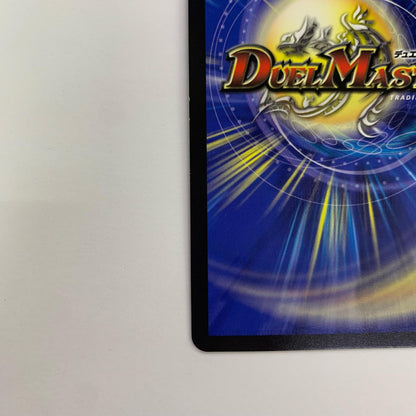 Declaration of Victory, Onimaru "Ha" VIC DMART-06-1