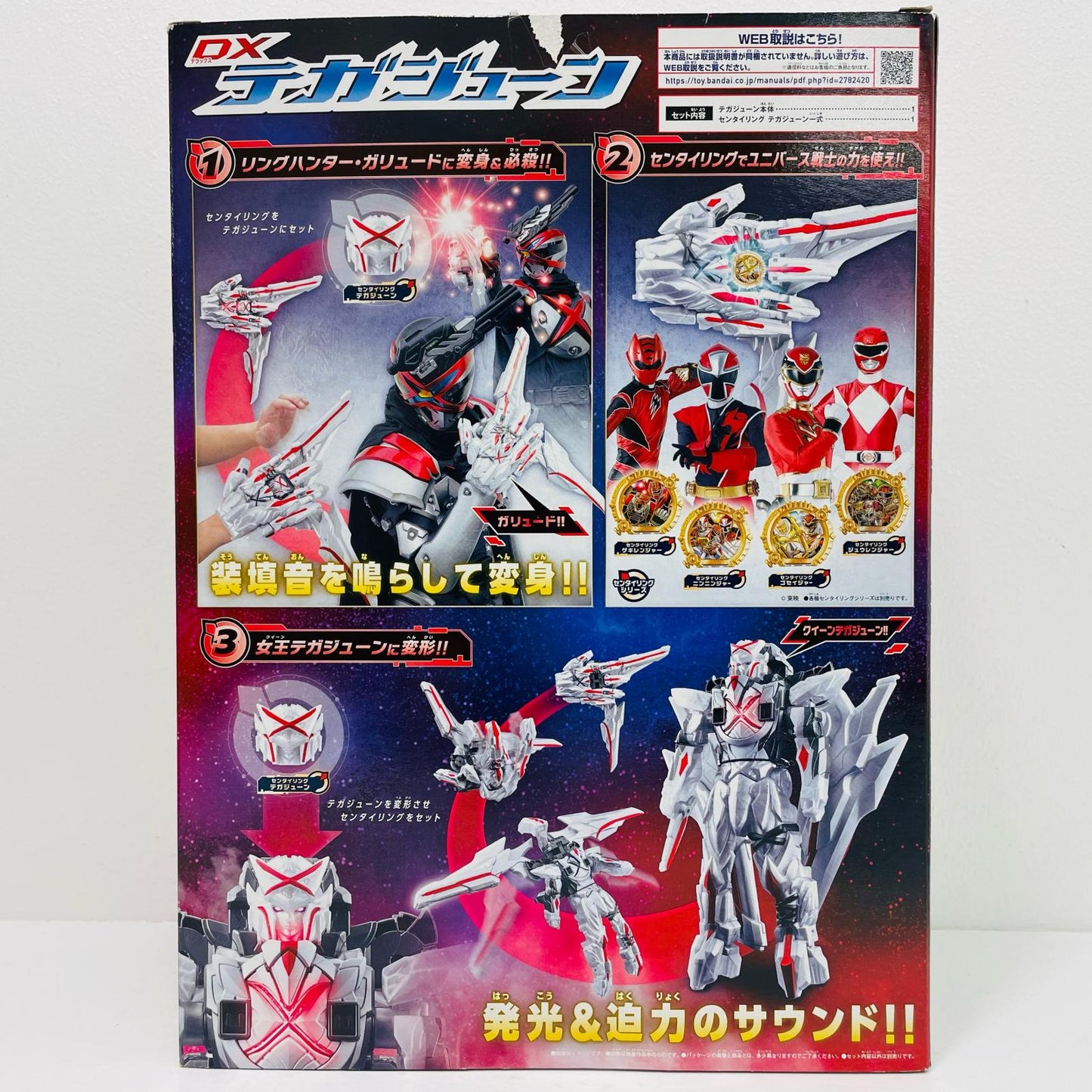 DX Tegajune "No.1 Sentai Gojūger" [Figure]
