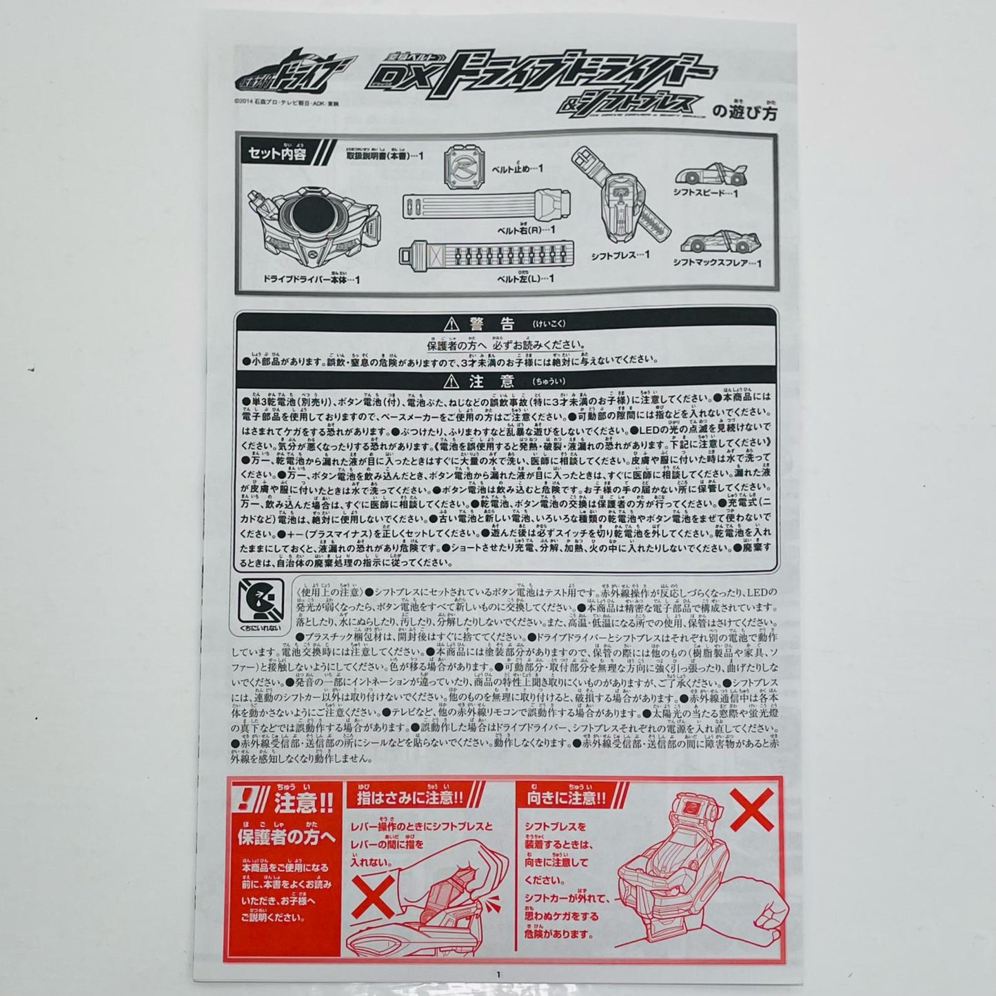 Transformation Belt DX Drive Driver & Shift Brace "Kamen Rider Drive"
