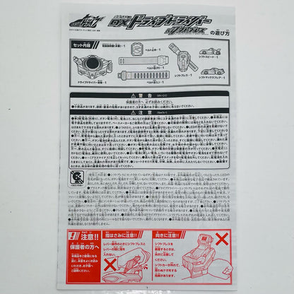Transformation Belt DX Drive Driver & Shift Brace "Kamen Rider Drive"