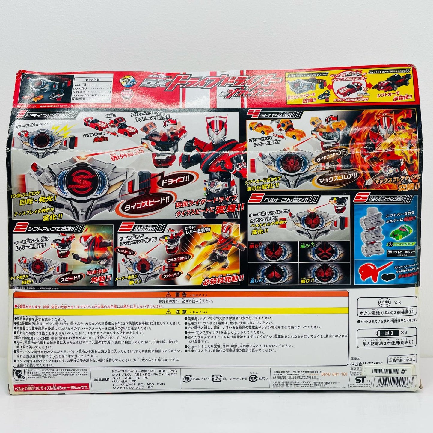 Transformation Belt DX Drive Driver & Shift Brace "Kamen Rider Drive"