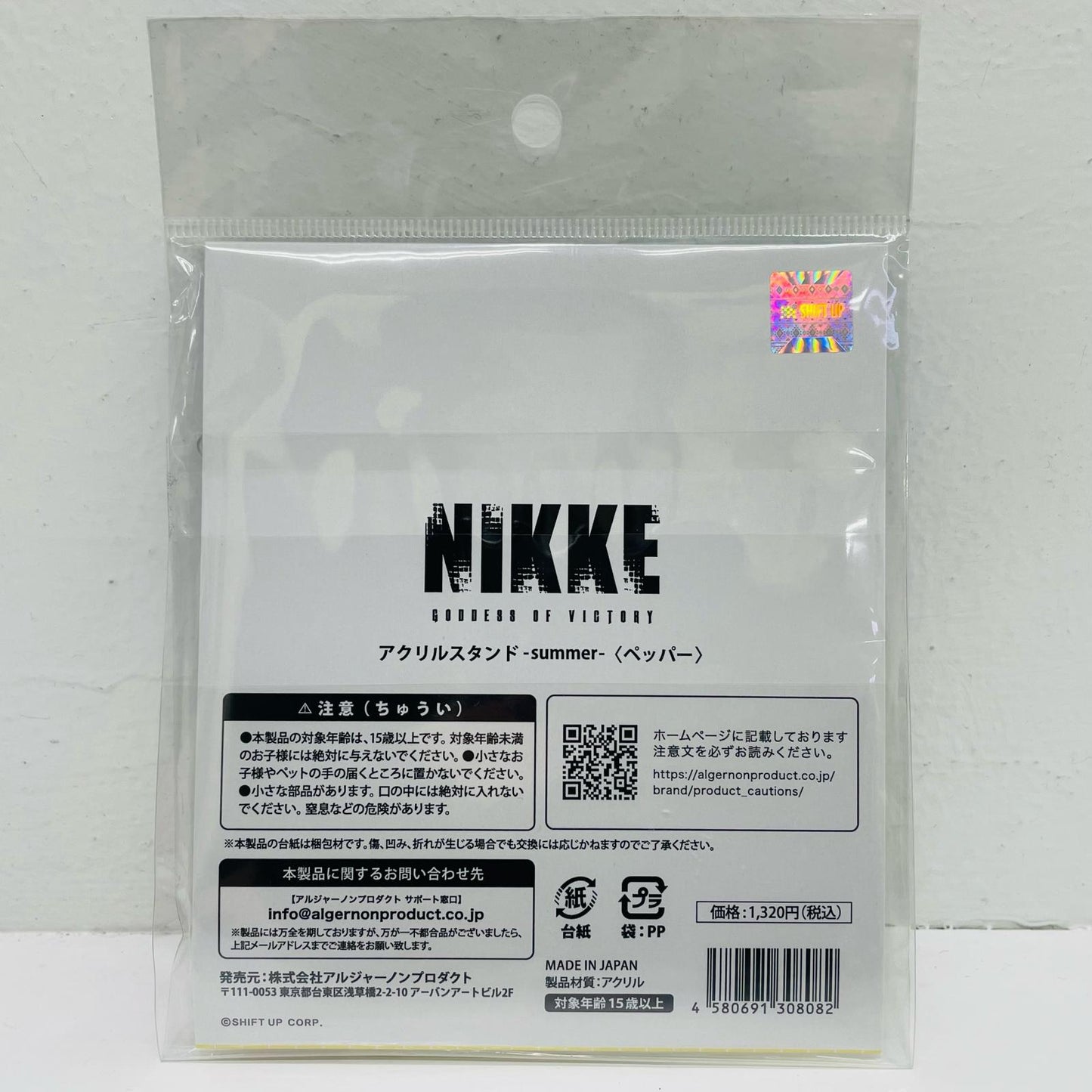 Pepper Acrylic Stand -Summer- "Goddess of Victory: NIKKE"