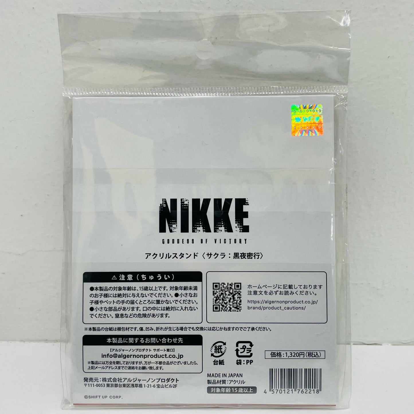 Sakura: Midnight Stroll Acrylic Stand "Goddess of Victory: NIKKE"