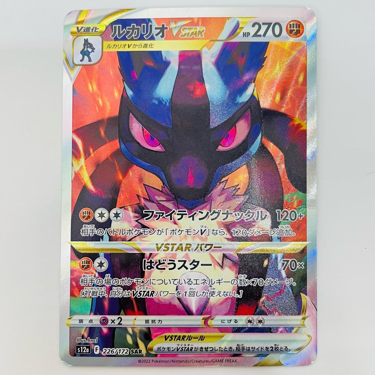 Lucario VSTAR SAR S12a-226