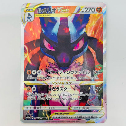 Lucario VSTAR SAR S12a-226