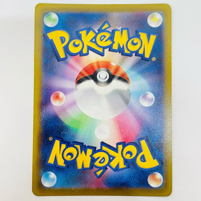 Gengar CHR S10a-074