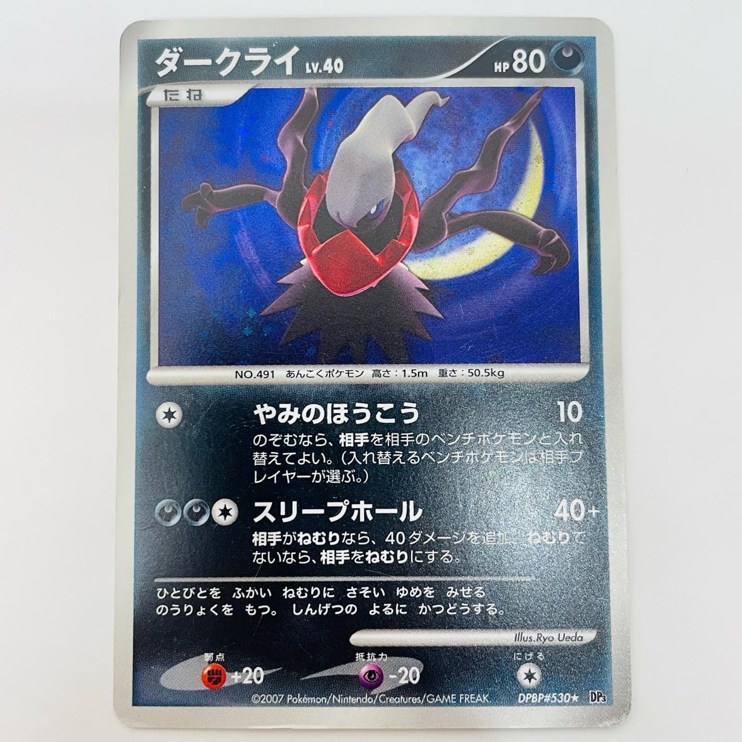 Darkrai LV.40