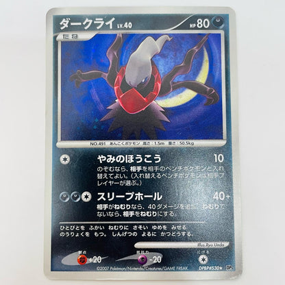 Darkrai LV.40