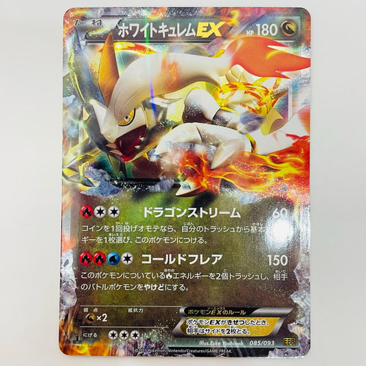 White Kyurem-EX