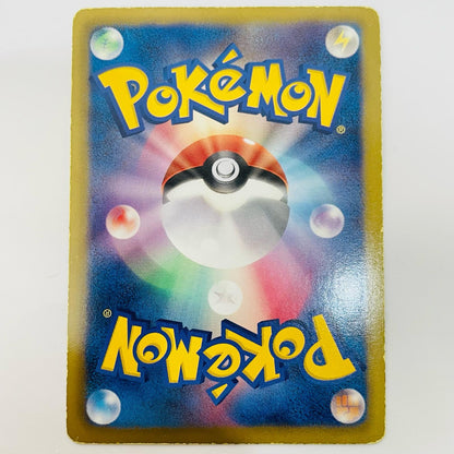 Deoxys-EX SR BW8-053