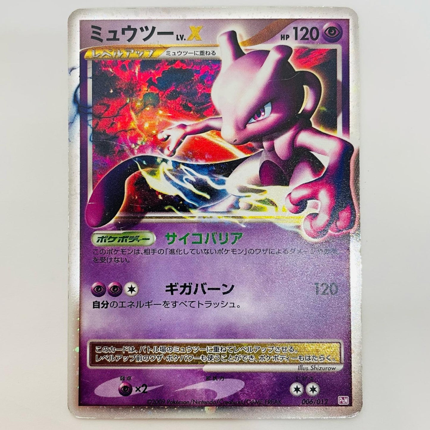 Mewtwo LV.X