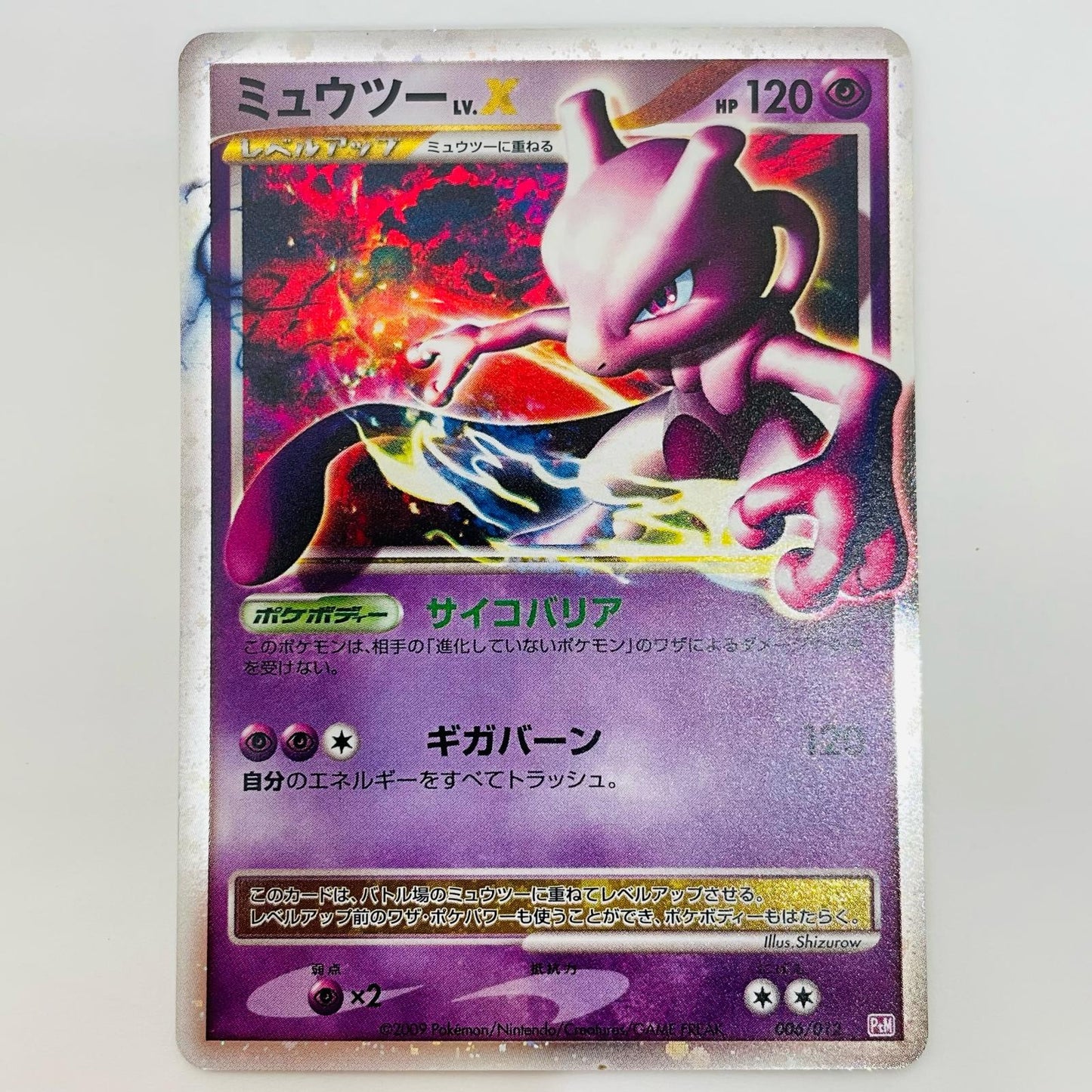 Mewtwo LV.X