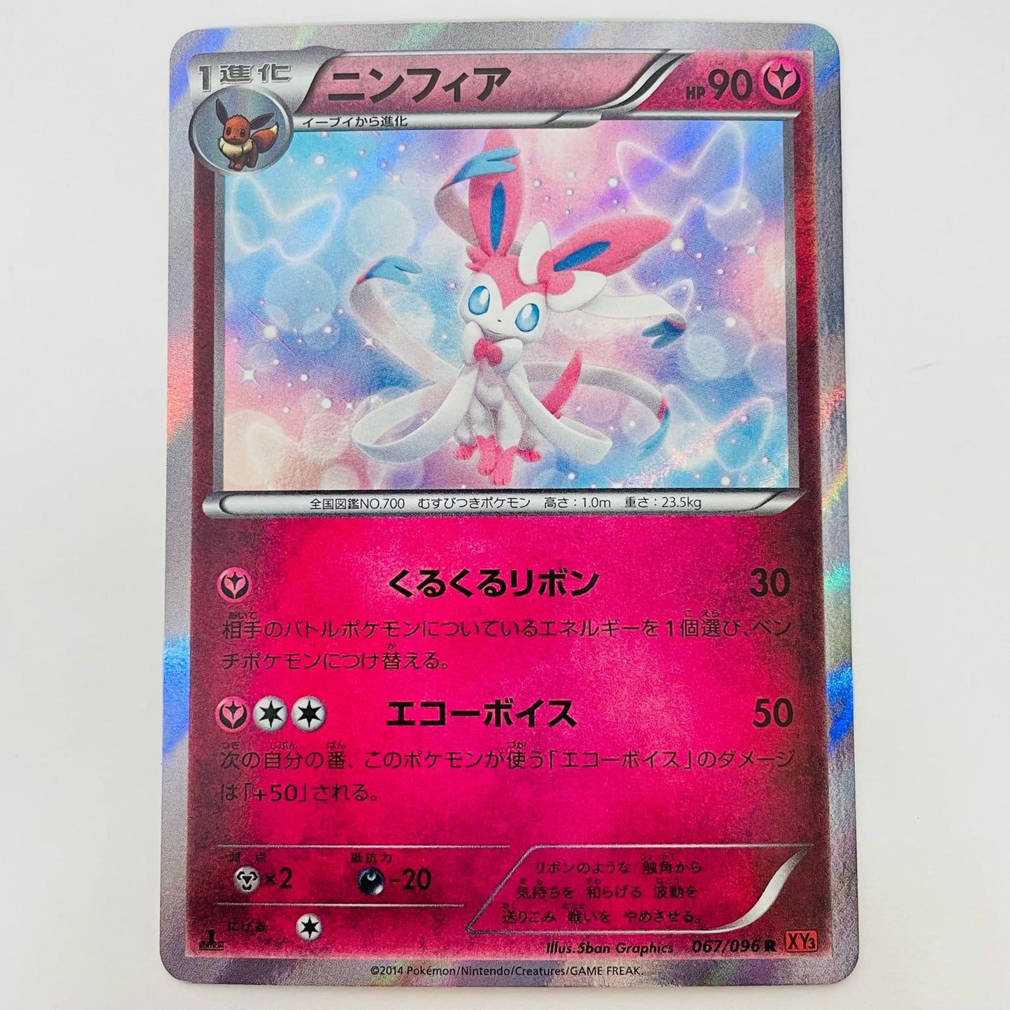 Sylveon R XY3-067