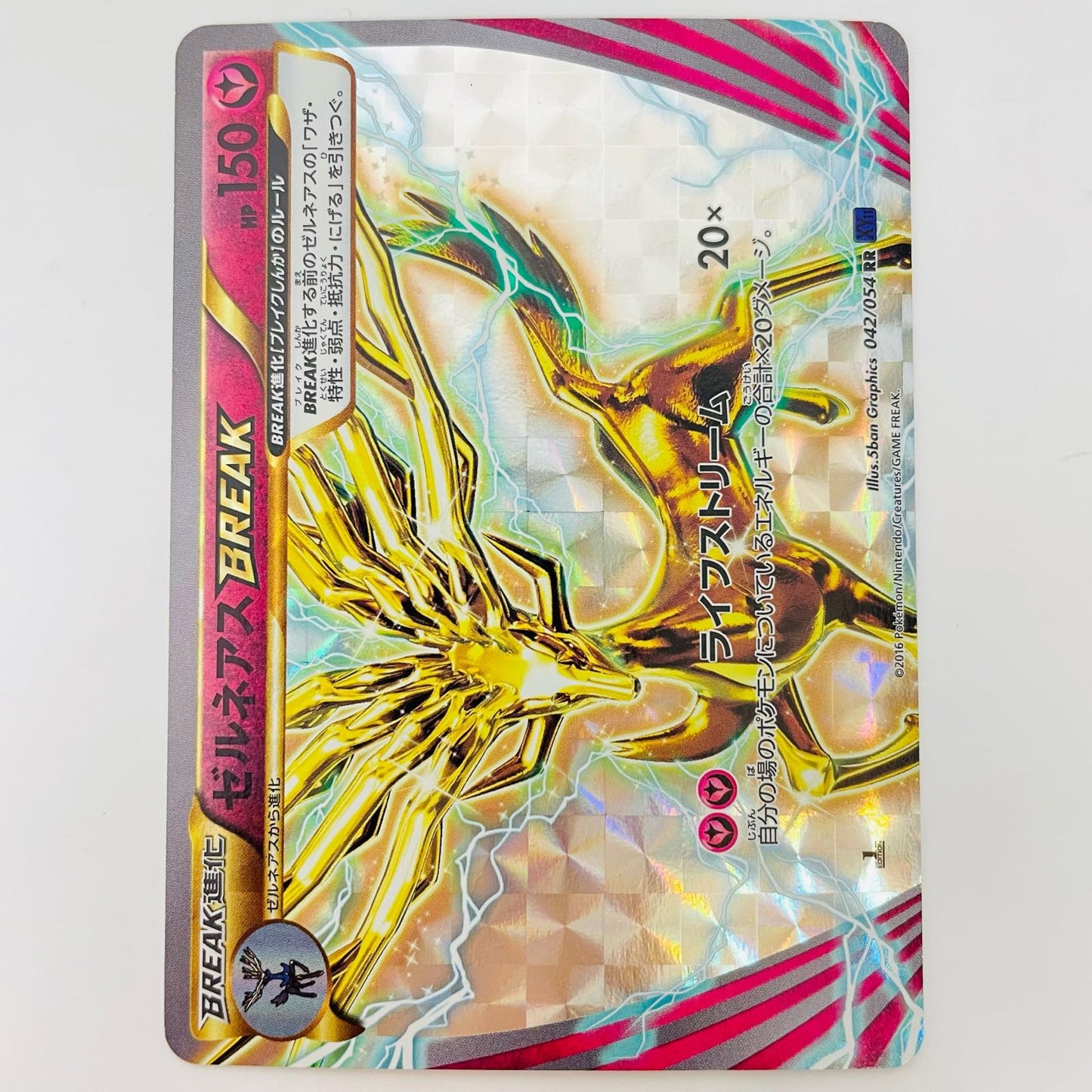 Xerneas BREAK RR XY11-042