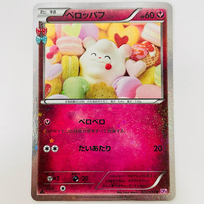 Swirlix U CP3-023