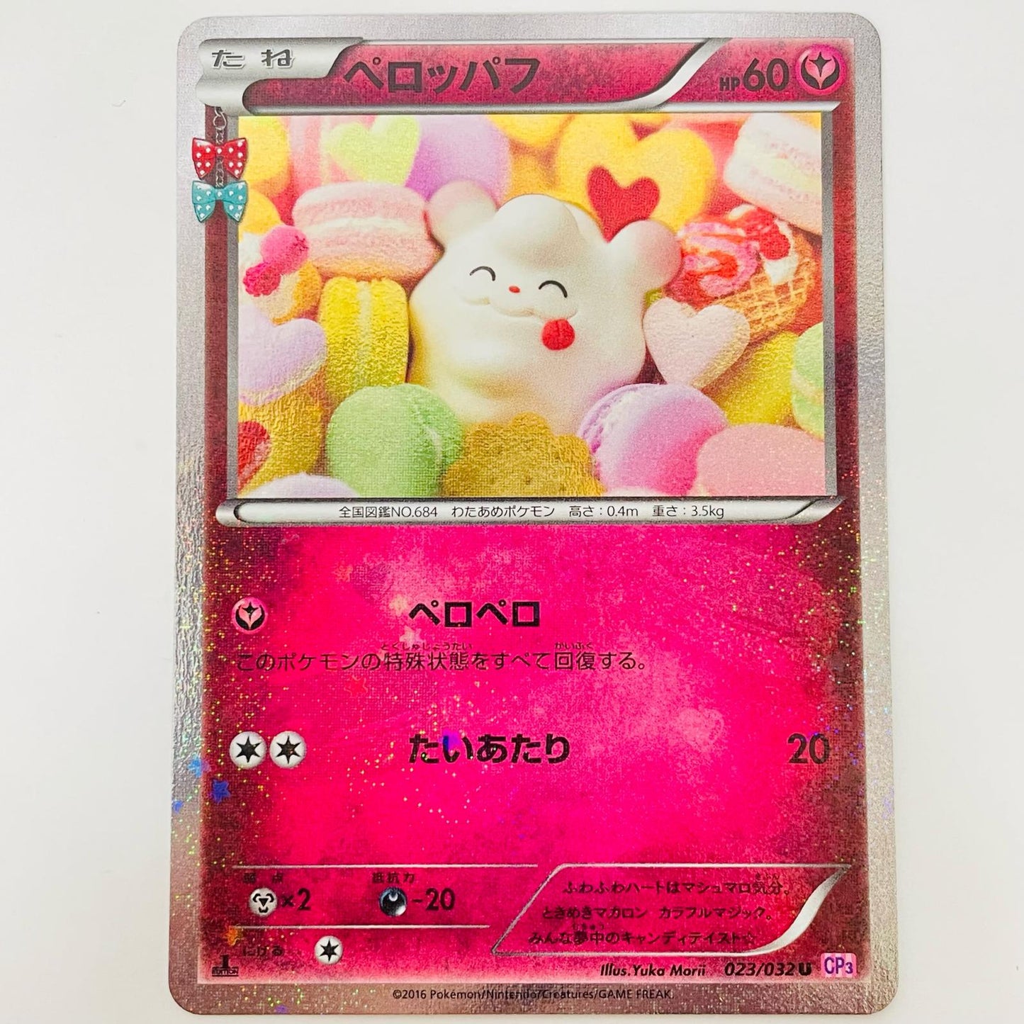 Swirlix U CP3-023