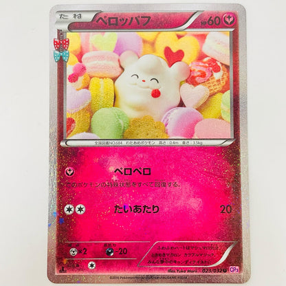 Swirlix U CP3-023