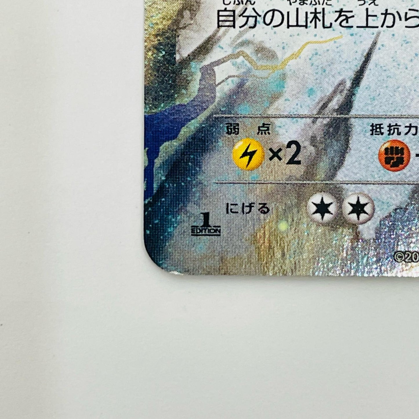 Rayquaza EX RR XY6-061
