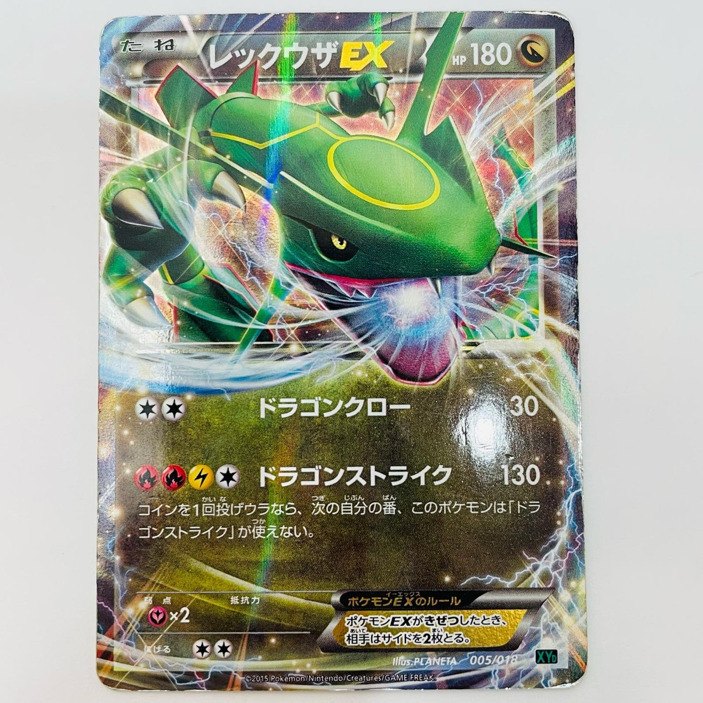 Rayquaza EX - XYD-005