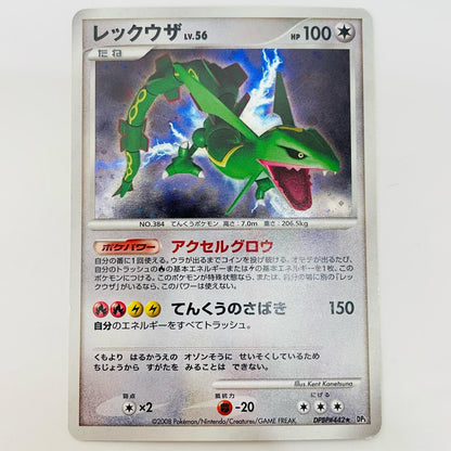 Rayquaza LV.56
